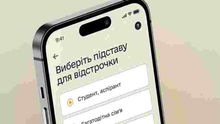 Іти в ТЦК більше не треба: усе про нові правила оформлення відстрочки з 1 листопада