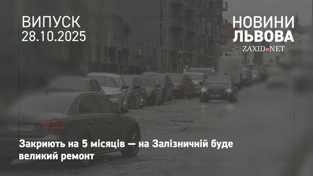 На першому львівському форумі доступності говорили про безбар'єрність українських міст