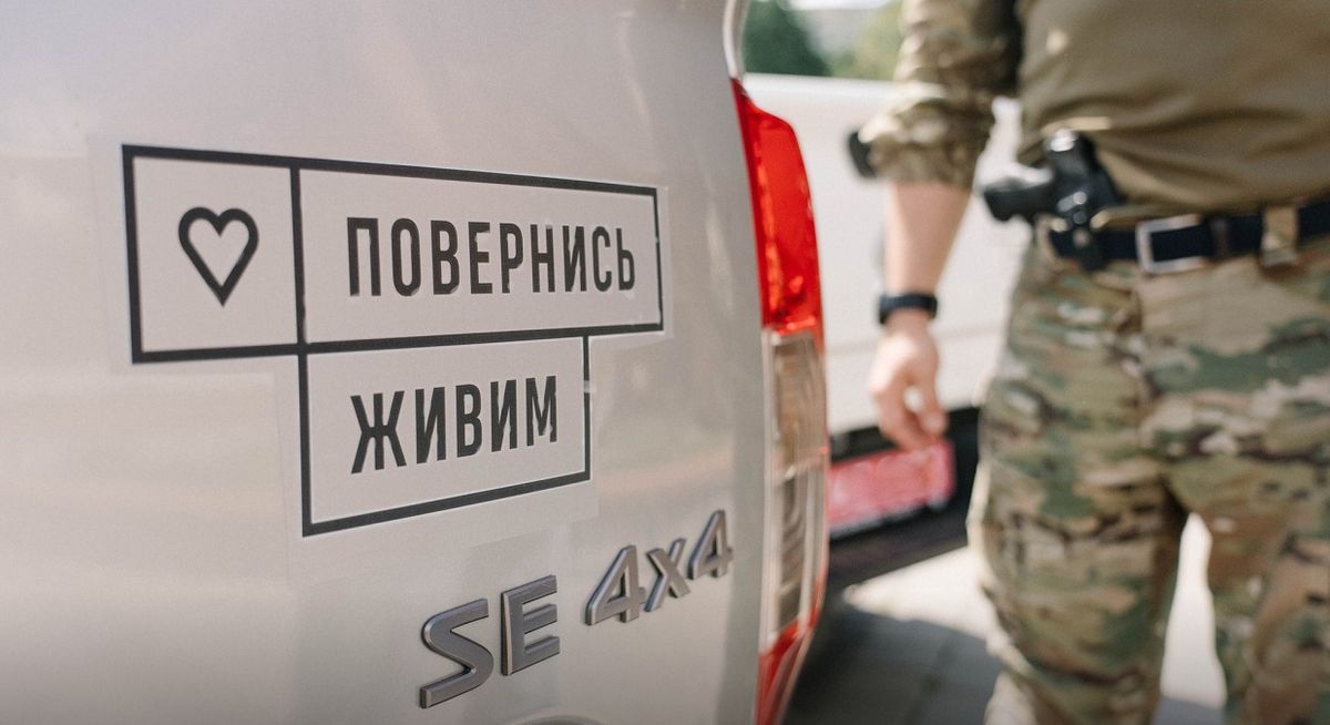«Повернись живим» отримав рекордні 12 млрд грн на закриття потреб військових