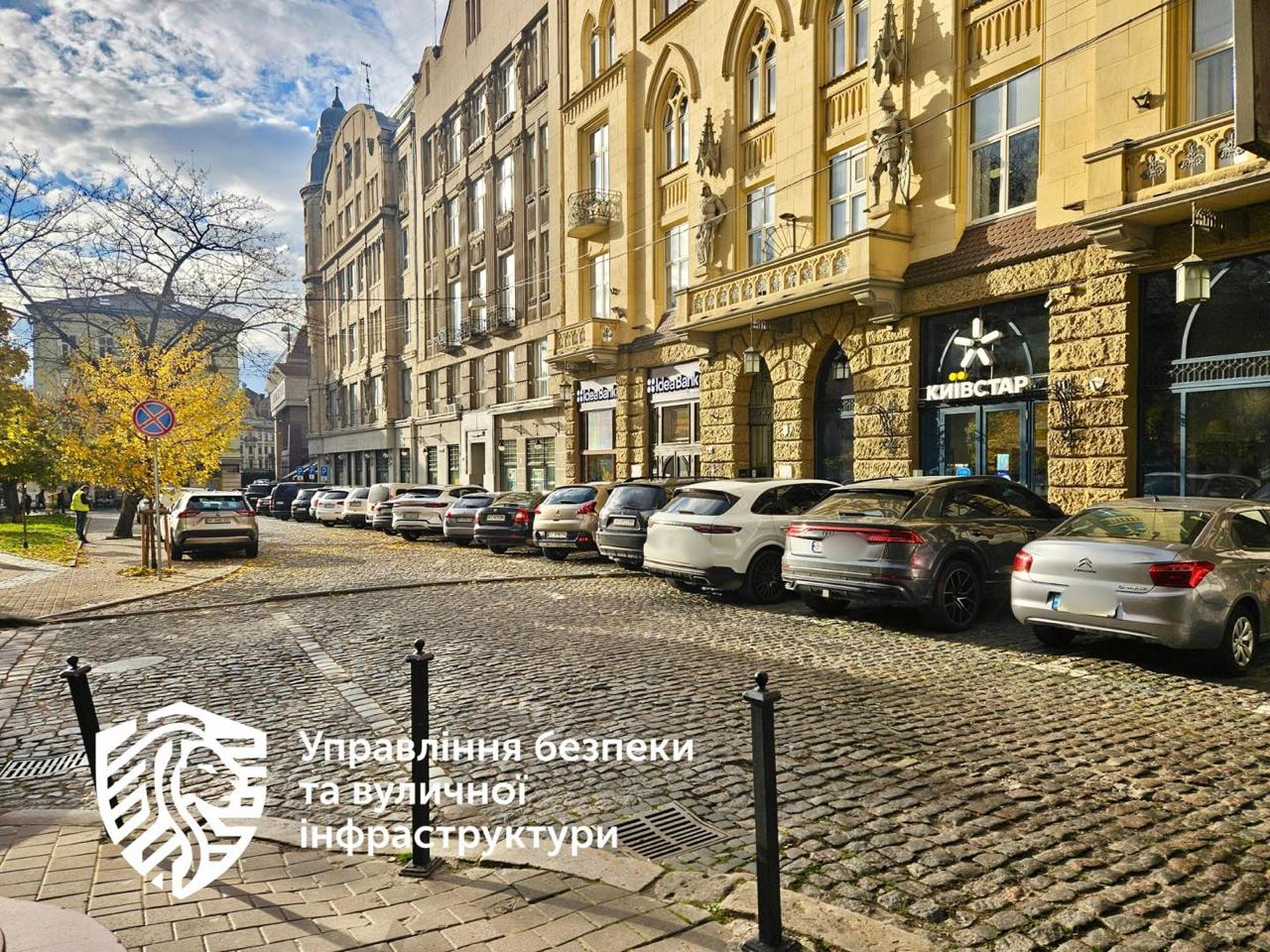 Порушення правила «Зупинка заборонена»