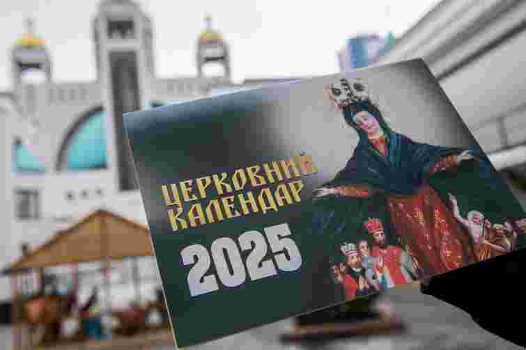 Коли почнеться Різдвяний піст у 2025 році: основні церковні свята у листопаді