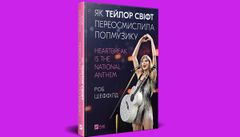 «Як Тейлор Свіфт переосмислила попмузику»