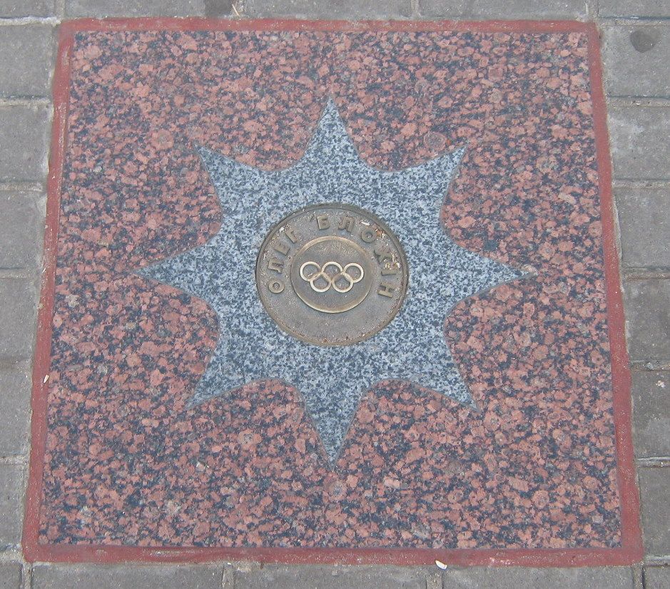 Зірка Олега Блохіна на Алеї Зірок у Києві