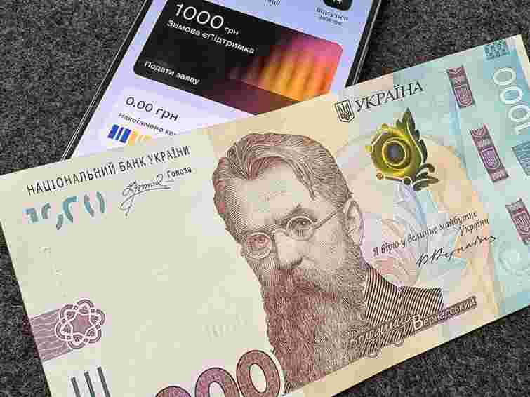 Уряд запускає «Зимову підтримку 2025»: як можна отримати гроші від держави і на що витратити