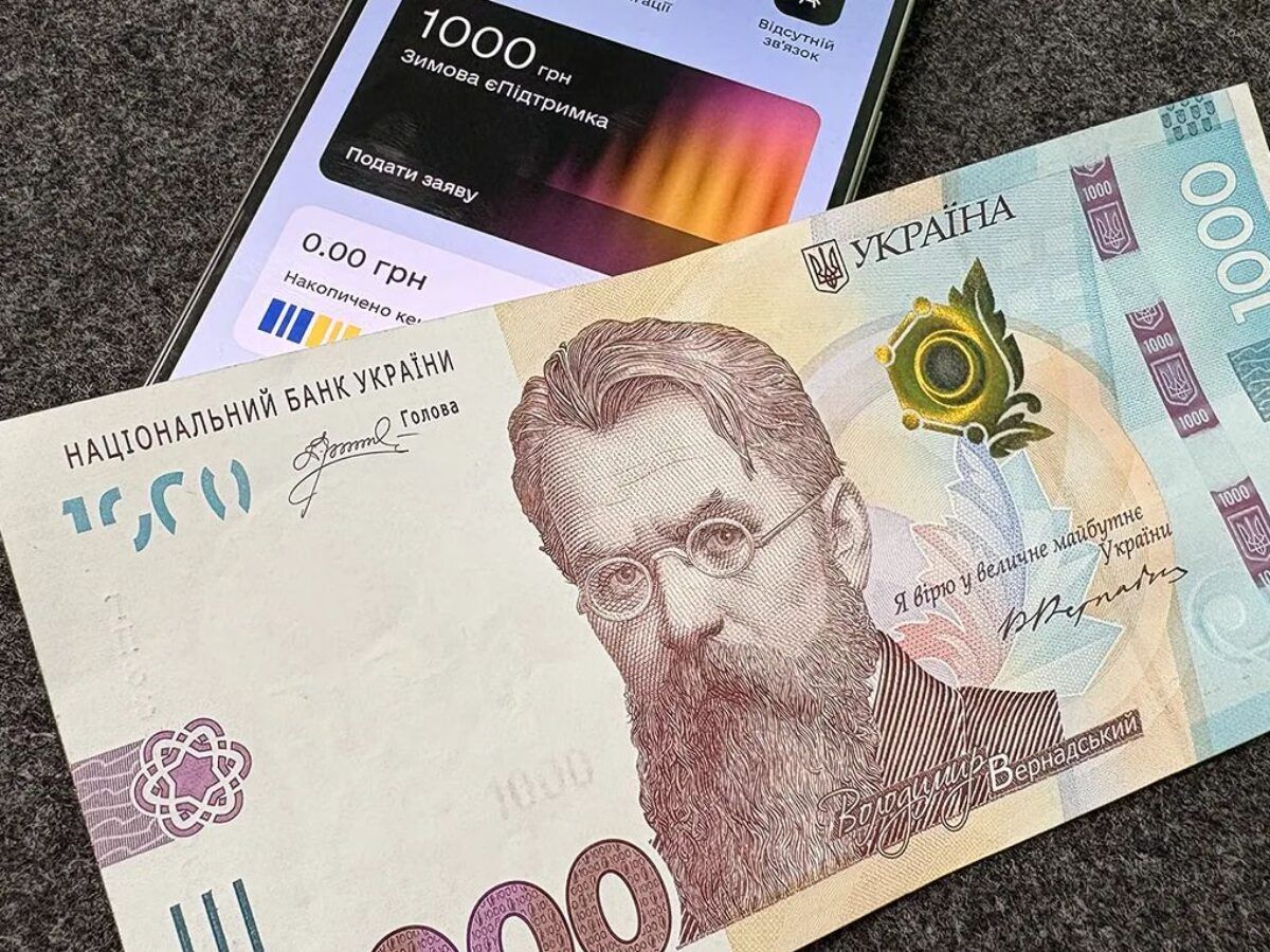 Уряд запускає «Зимову підтримку 2025»: як можна отримати гроші від держави і на що витратити