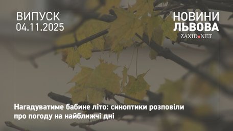 Триватиме тепла осінь: синоптики поділились прогнозом на найближчі дні