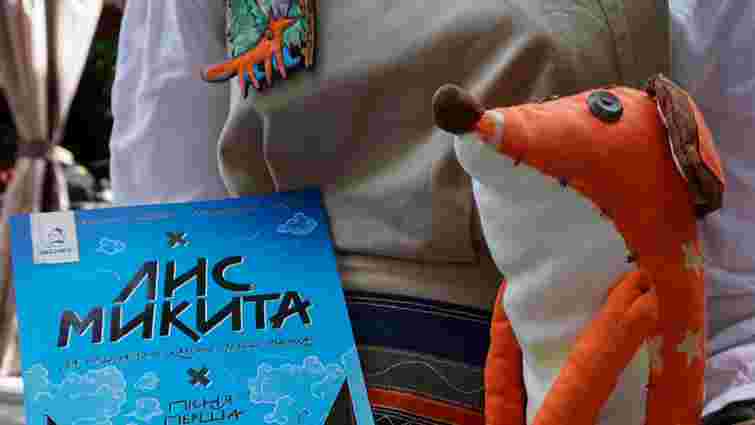 Лис Микита: найпопулярнішій казці Івана Франка виповнилось 135 років