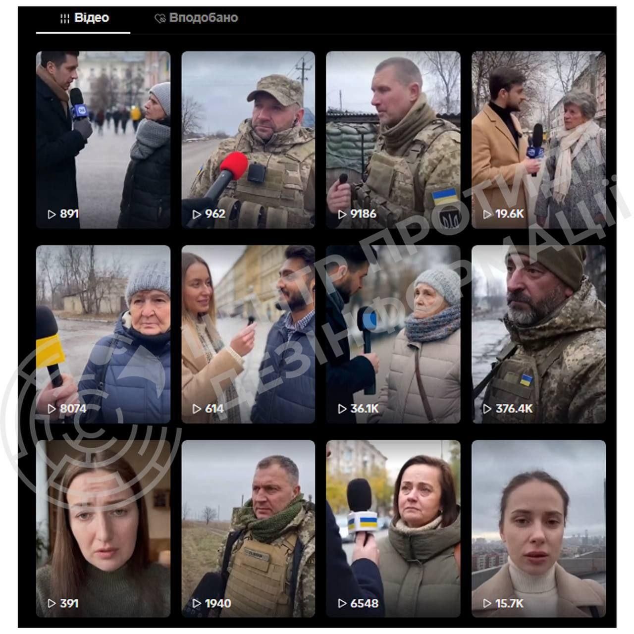 Згенеровані ШІ відео поширилися в ТікТоці. Фото ЦПД