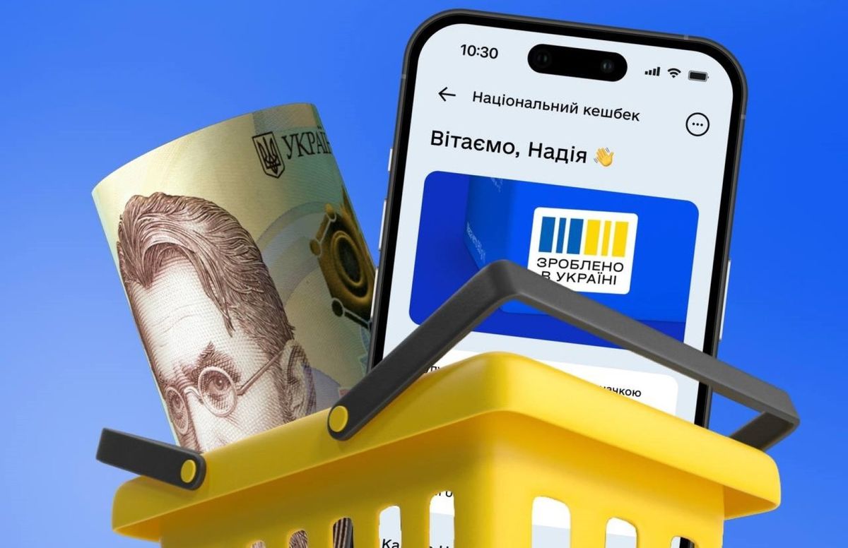 Українці почали отримувати національний кешбек за серпень