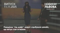 Львівські журналісти протестували окуляри, які імітують різні стани сп'яніння 