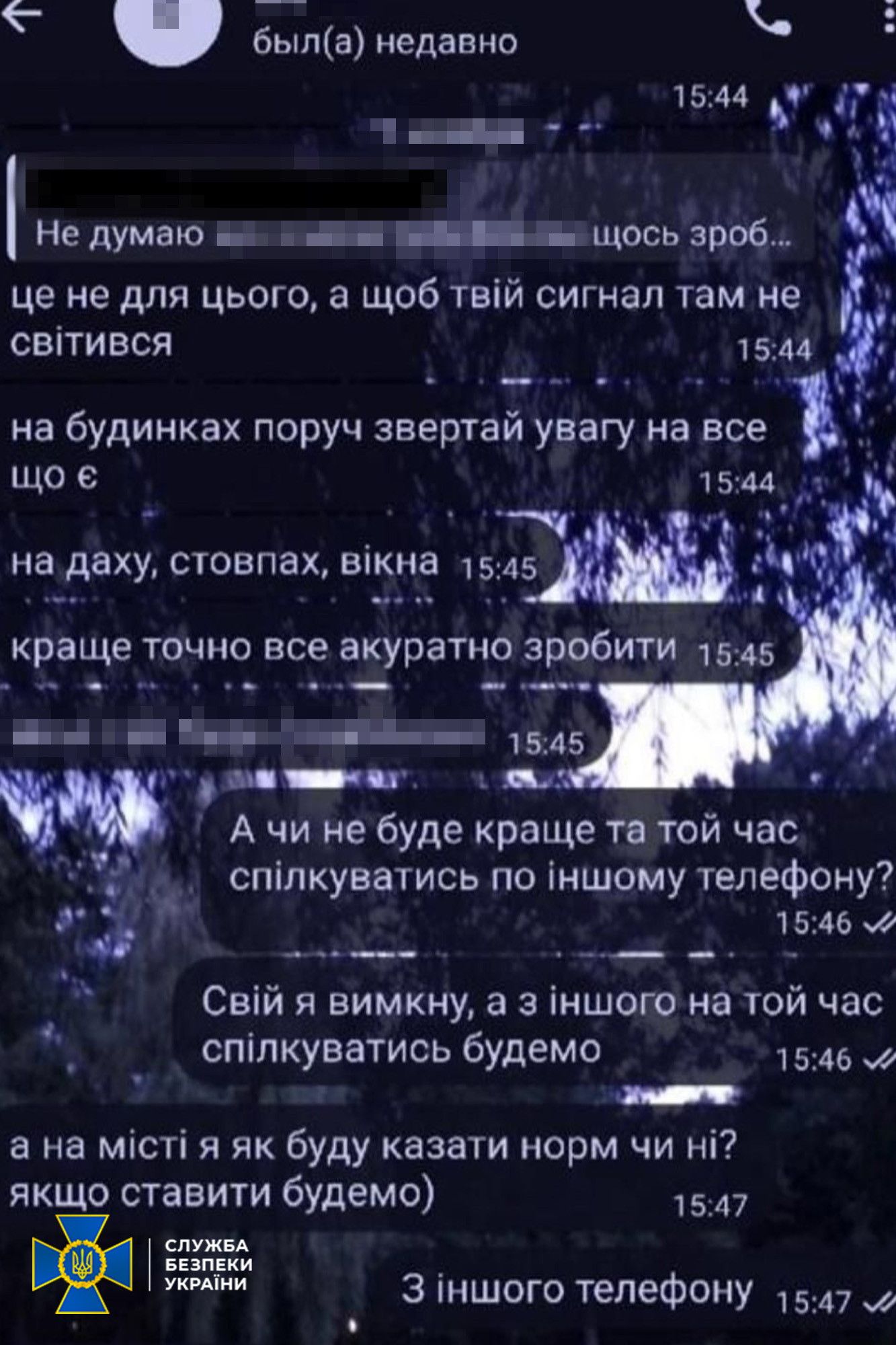 У телефоні підозрюваного знайшли докази співпраці з ворогом (фото СБУ)