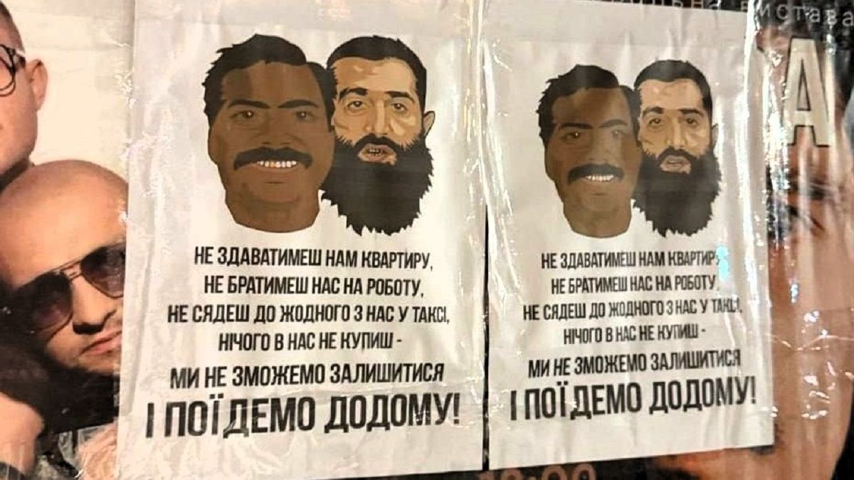 У Франківську невідомі розклеїли листівки проти трудових мігрантів