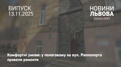 У пологовому на вул. Раппопорта показали відремонтовані палати