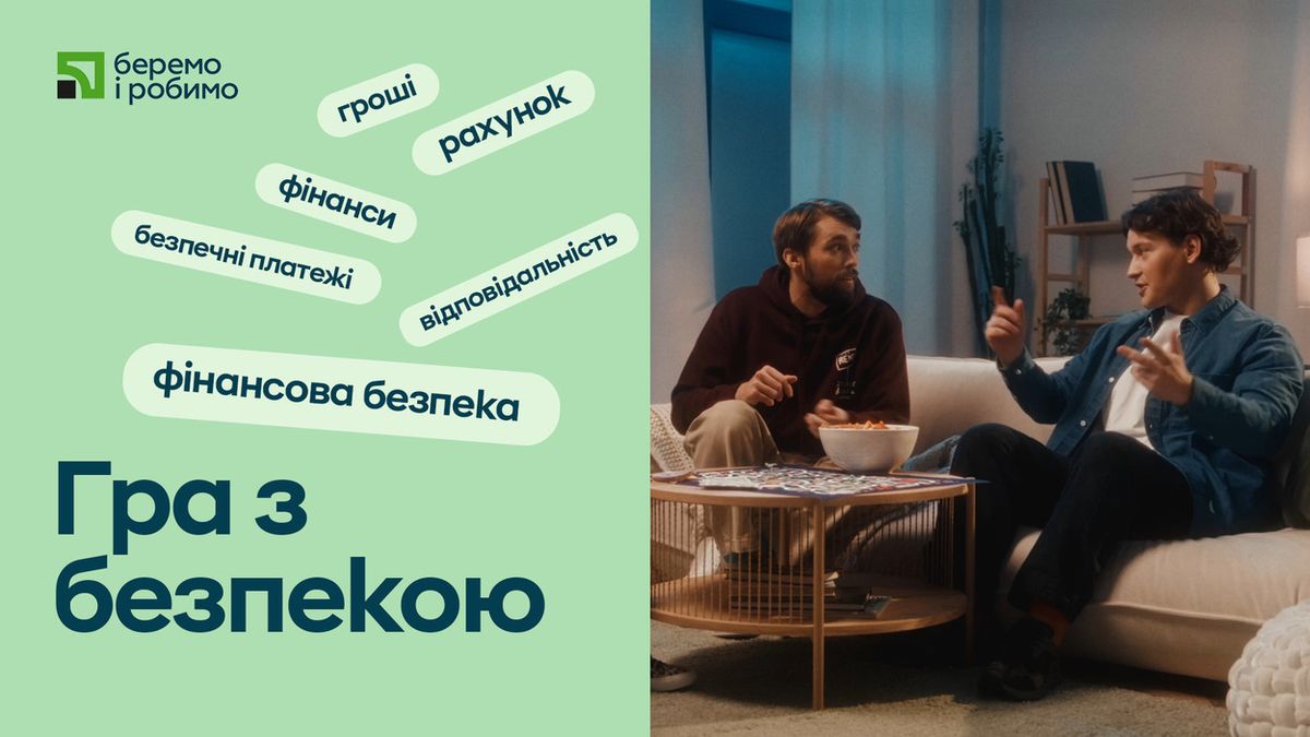 ПриватБанк запустив кампанію з фінансової грамотності: «Бережіть фінансову репутацію змолоду»
