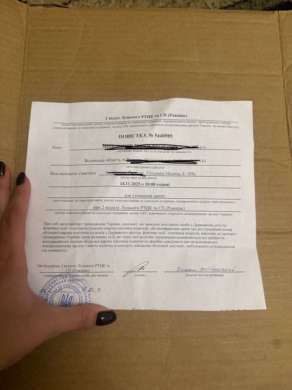 Документи волинянина, якому прийшла повістка (фото Віри Шварцкоп)