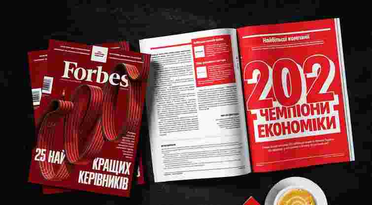 До рейтингу найбільших компаній України від Forbes потрапили 12 бізнесів зі Львівщини 