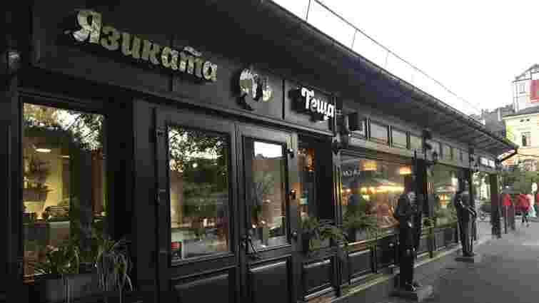 Суд заново розгляне справу про виселення ресторану «Язиката теща» в центрі Львова