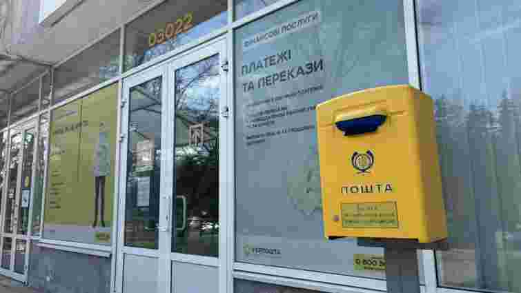 У відділеннях «Укрпошти» почали приймати заяви на «зимову підтримку» 
