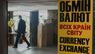 Долар і євро падають: що відбувається з курсом 8 грудня у Львові