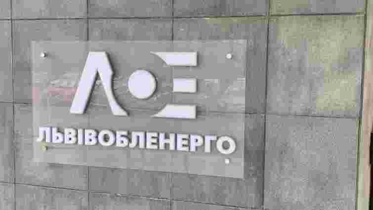 «Львівобленерго» відсудило в Росії 15 млн грн за знищену ракетою підстанцію у Львові