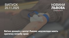 У Львові відновив роботу мобільний центр крові
