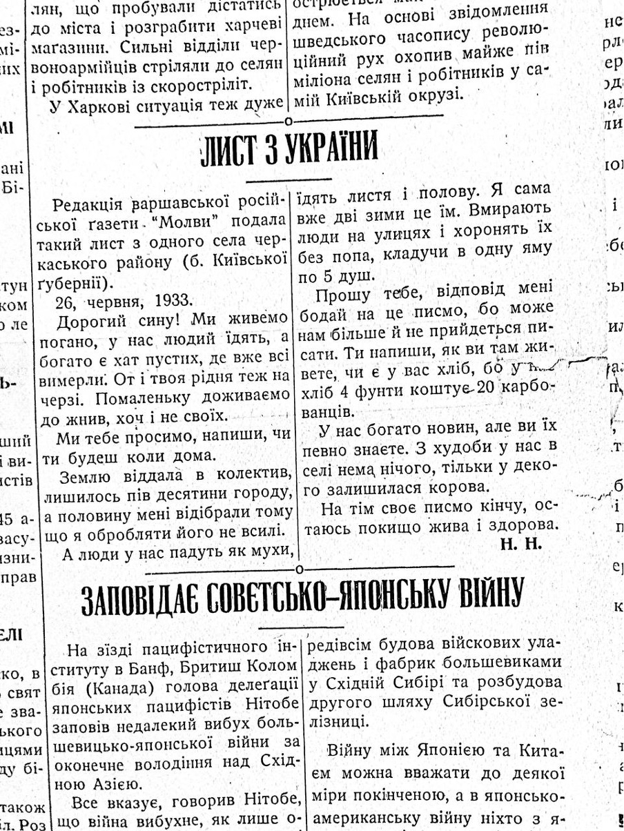 Лист з України. Америка. Філадельфія. Вівторок 29 серпня, 1933.VOL..XXIІ. №101