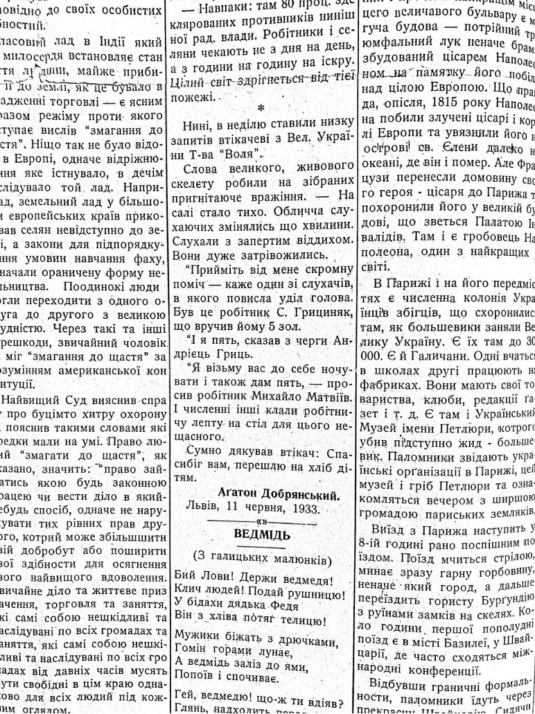 (дата невідома)