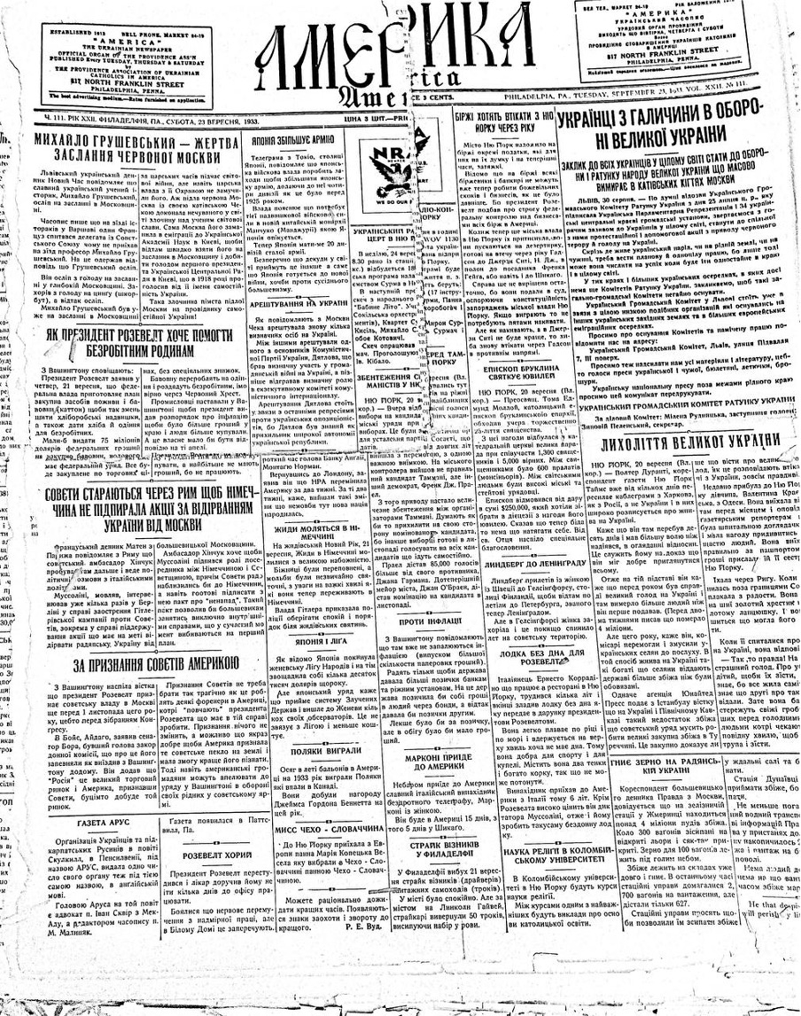 Америка. Філадельфія. Субота 23 вересня, 1933.