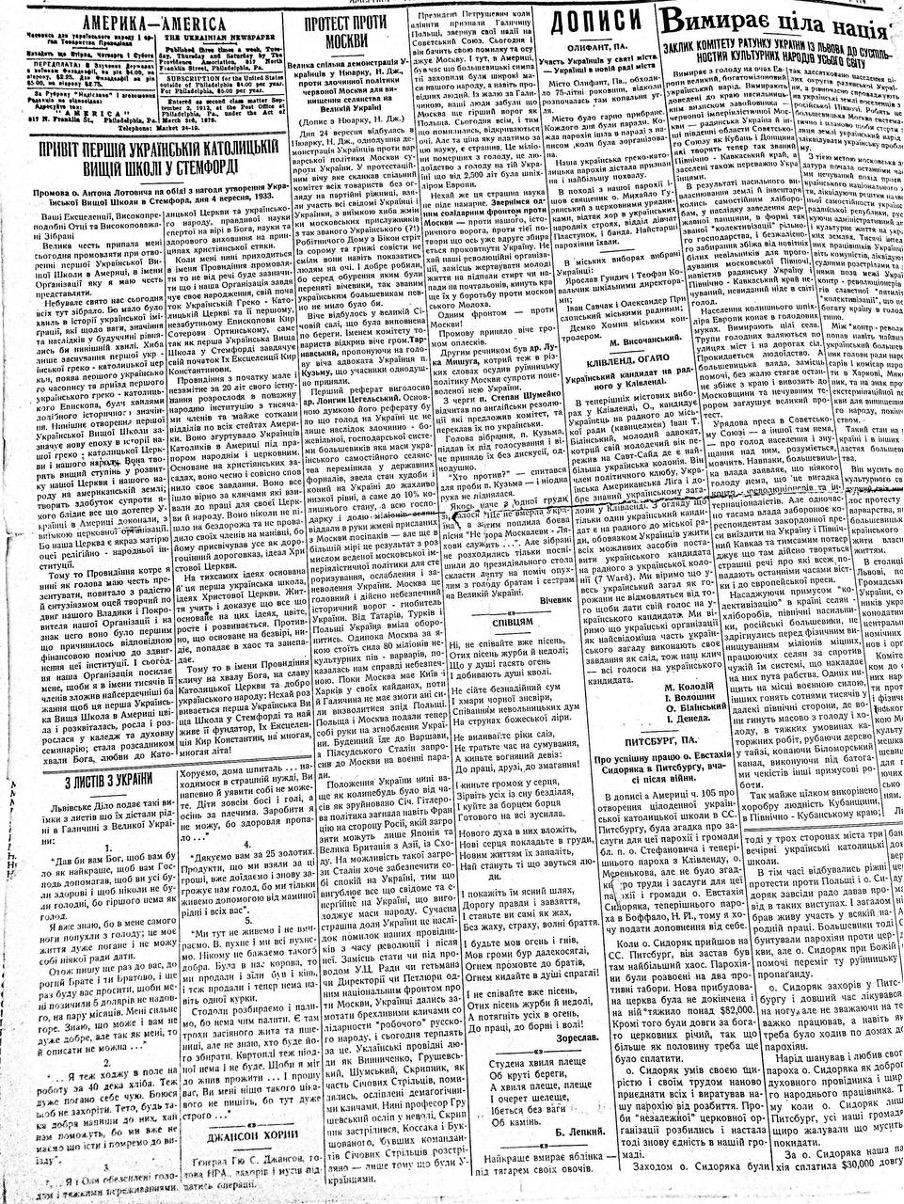 З листів з України. Америка. Філадельфія. 1933.VOL..XXIІ