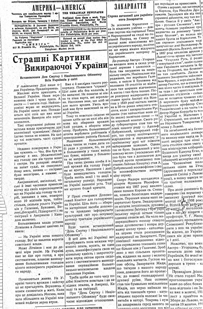 Страшні картини вмираючої України. Америка. Філадельфія. 10 серпня, 1933.VOL..XXIІ