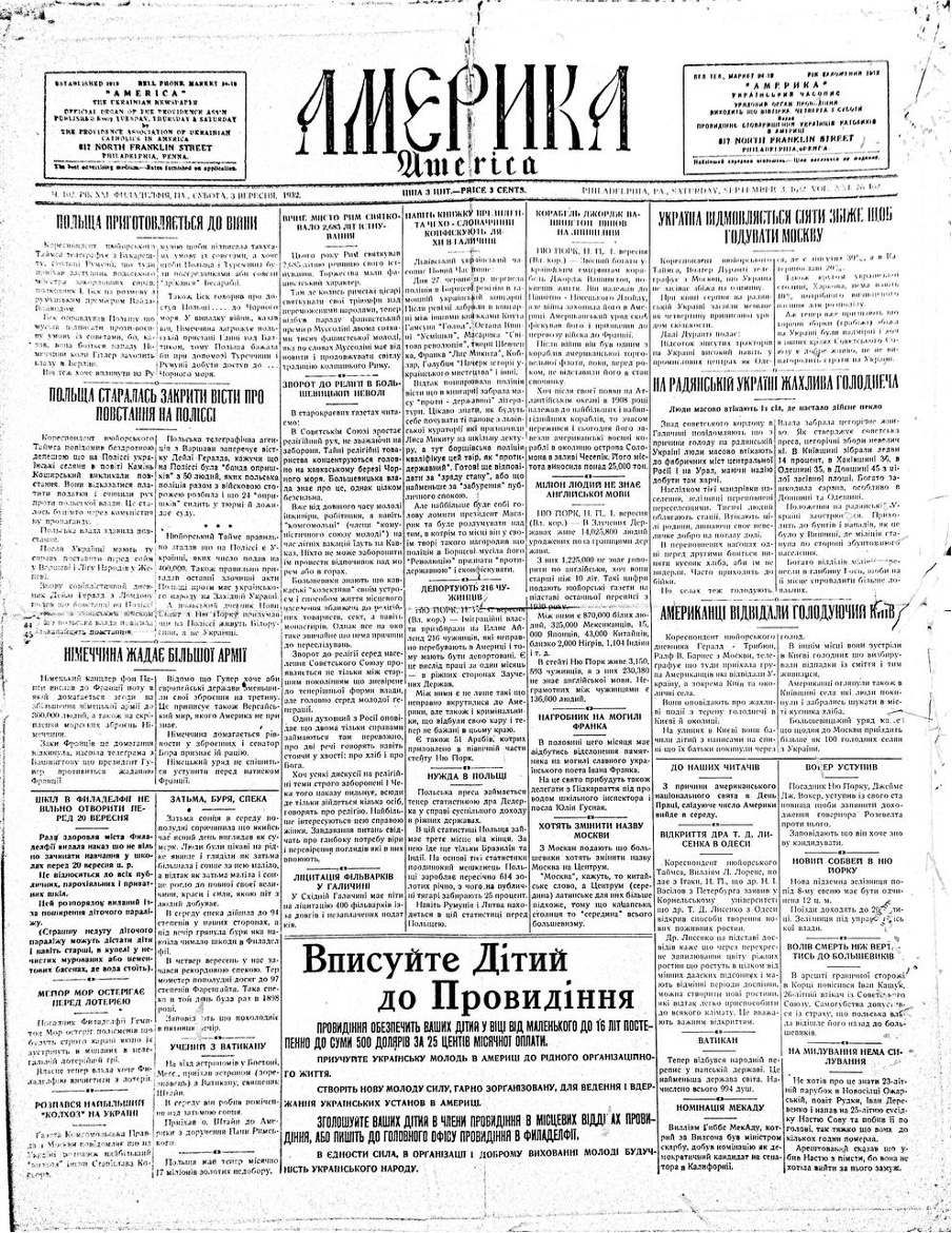 Американці відвідали голодуючий Київ.Америка. Філадельфія. Субота 3 вересня, 1932.VOL..XXIІ. №102