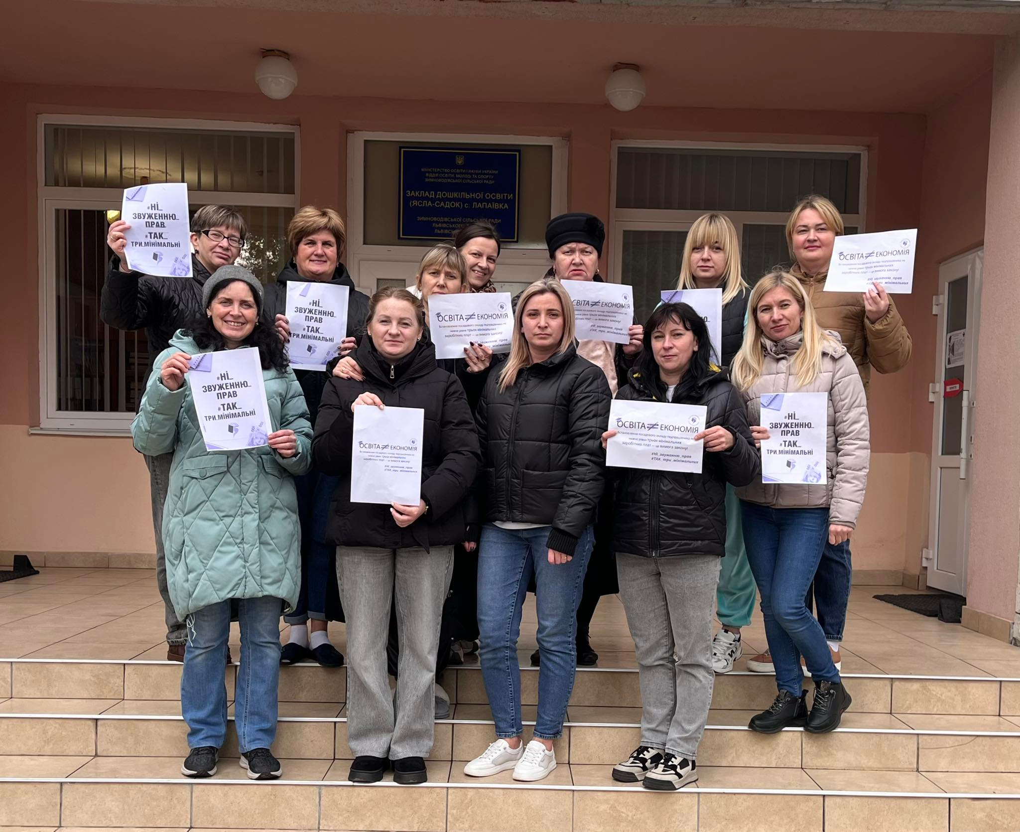 Заклад дошкільної освіти с. Лапаївка