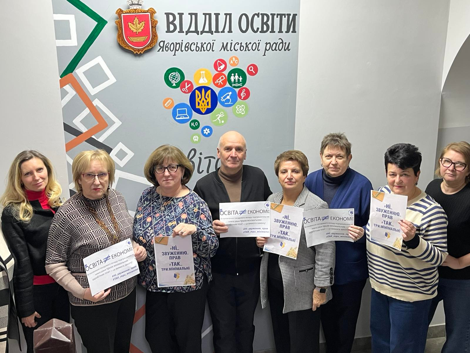 Відділ освіти Яворівської міської ради