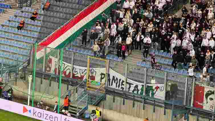 Польський клуб оштрафували за банер про Волинь та образливі гасла на матчі з «Шахтарем»