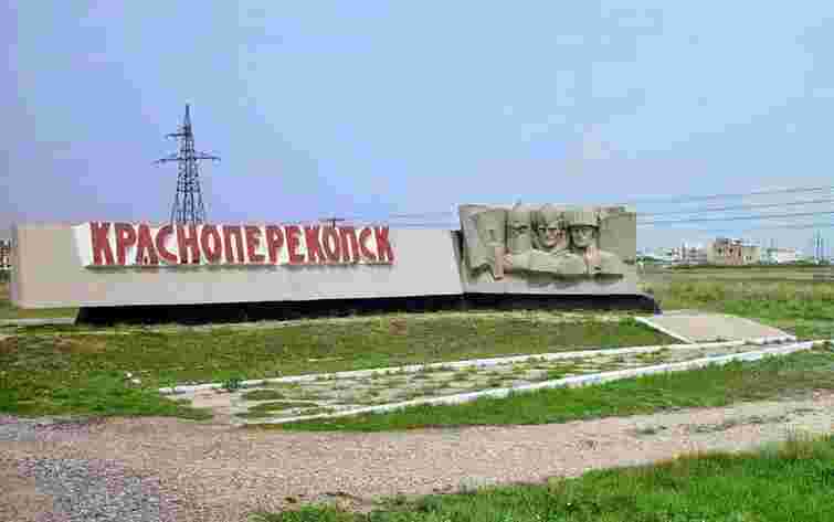 В окупованому Криму дрони уразили хімзавод та енергетичні об'єкти