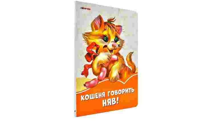 Ономатопея, що переросла в епопею 