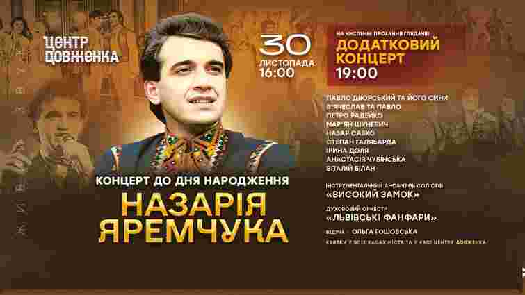 У Львові відбудеться додатковий концерт до Дня народження Назарія Яремчука