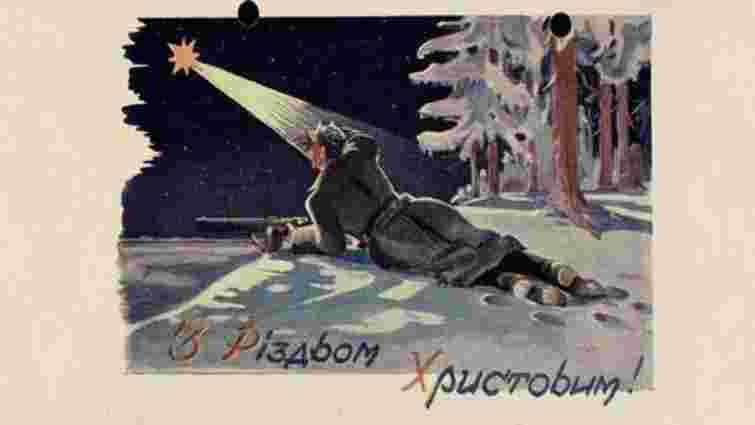 «Закували у кайдани нашу неньку Україну»: колядки, які співала УПА