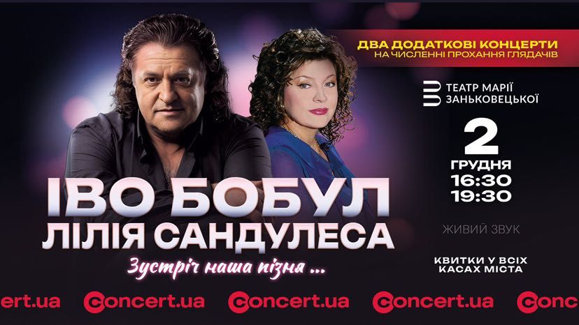 Анонсували два додаткових концерти