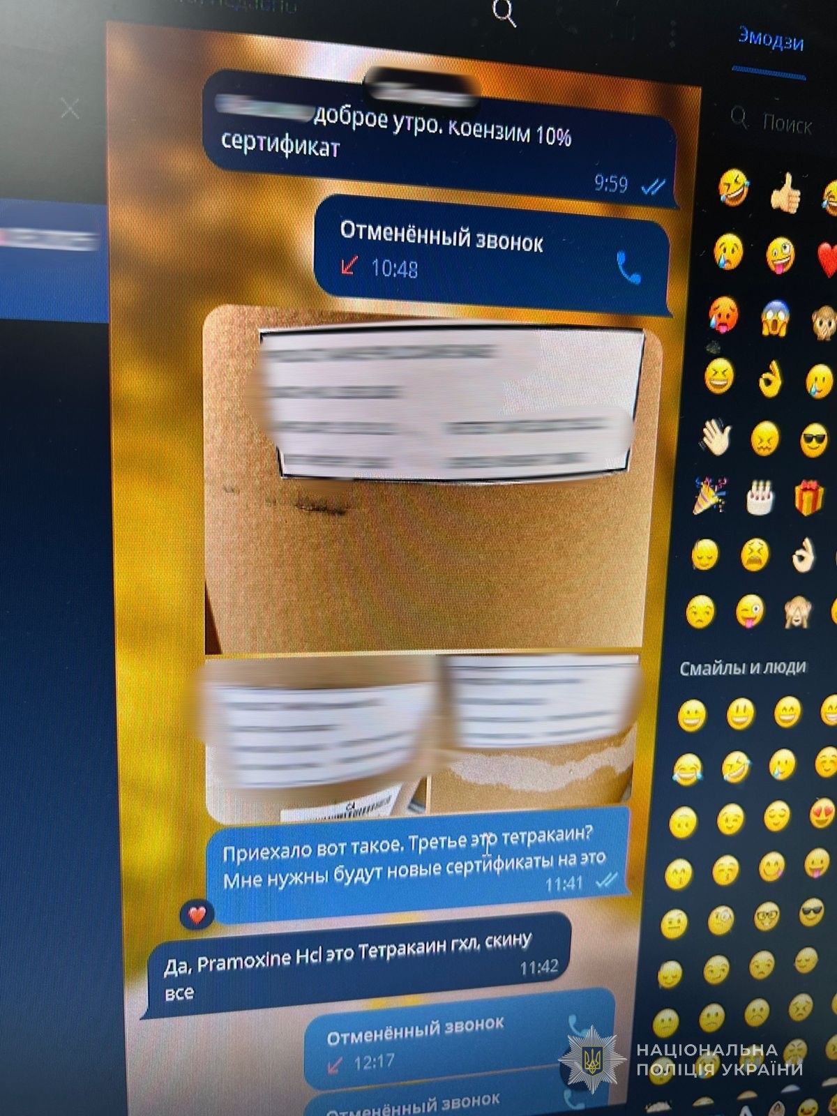 Правоохоронці провели пʼять обшуків у підозрюваних та в офісі компанії (фото поліції)