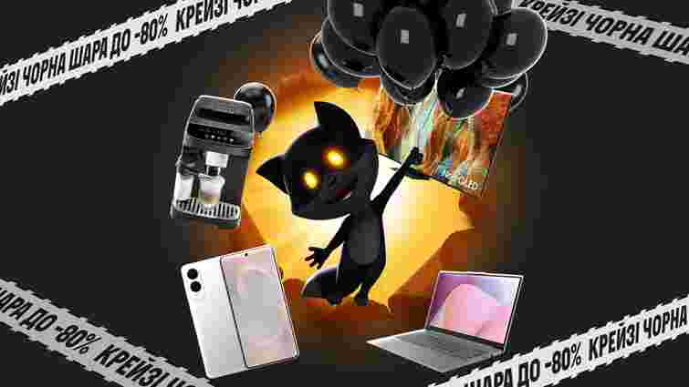 Чорна П’ятниця вже тут: які гаджети можна вигідно придбати