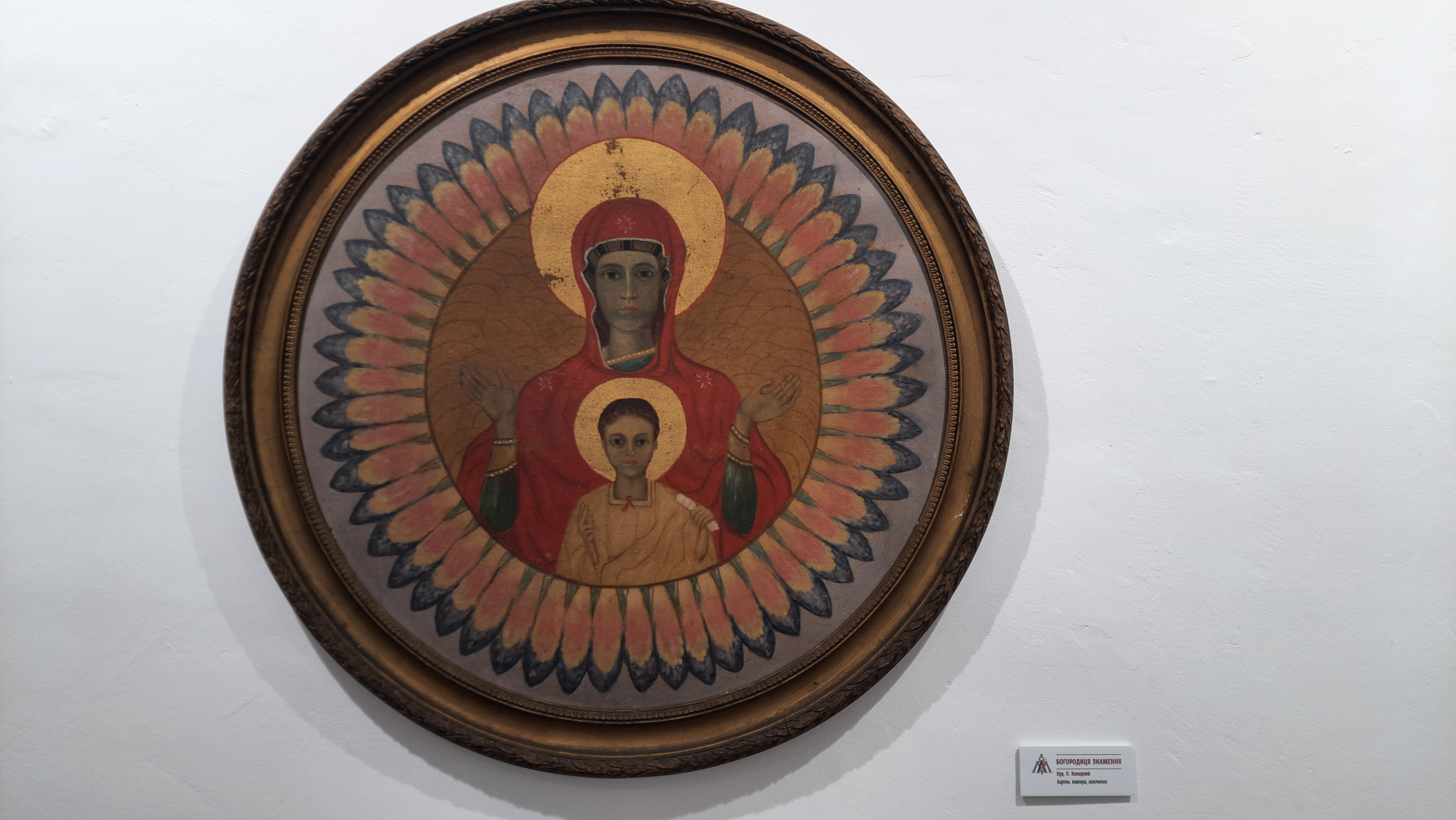 Петро Холодний