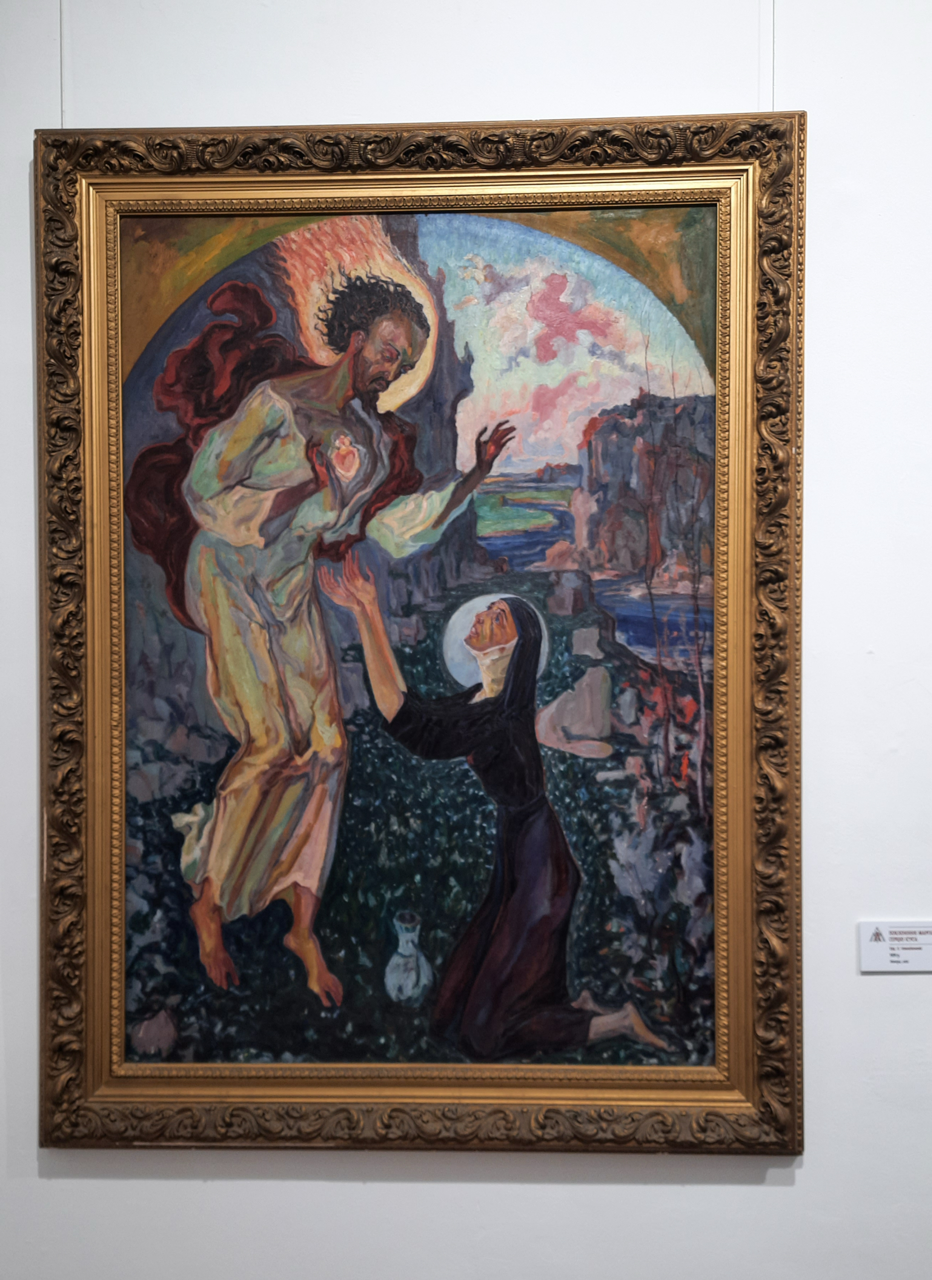 Олекса Новаківський. Серце Христове