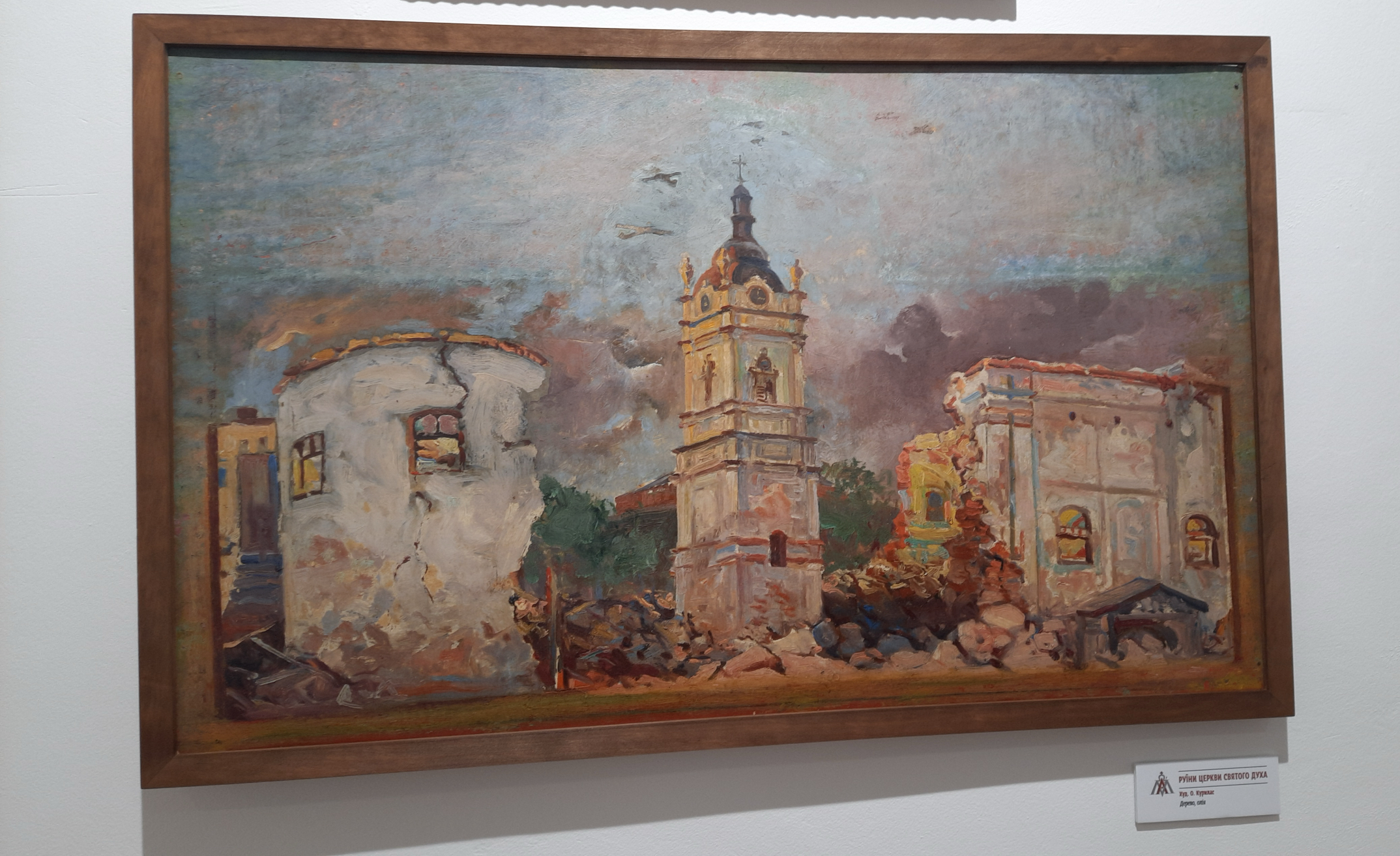 Осип Курилас