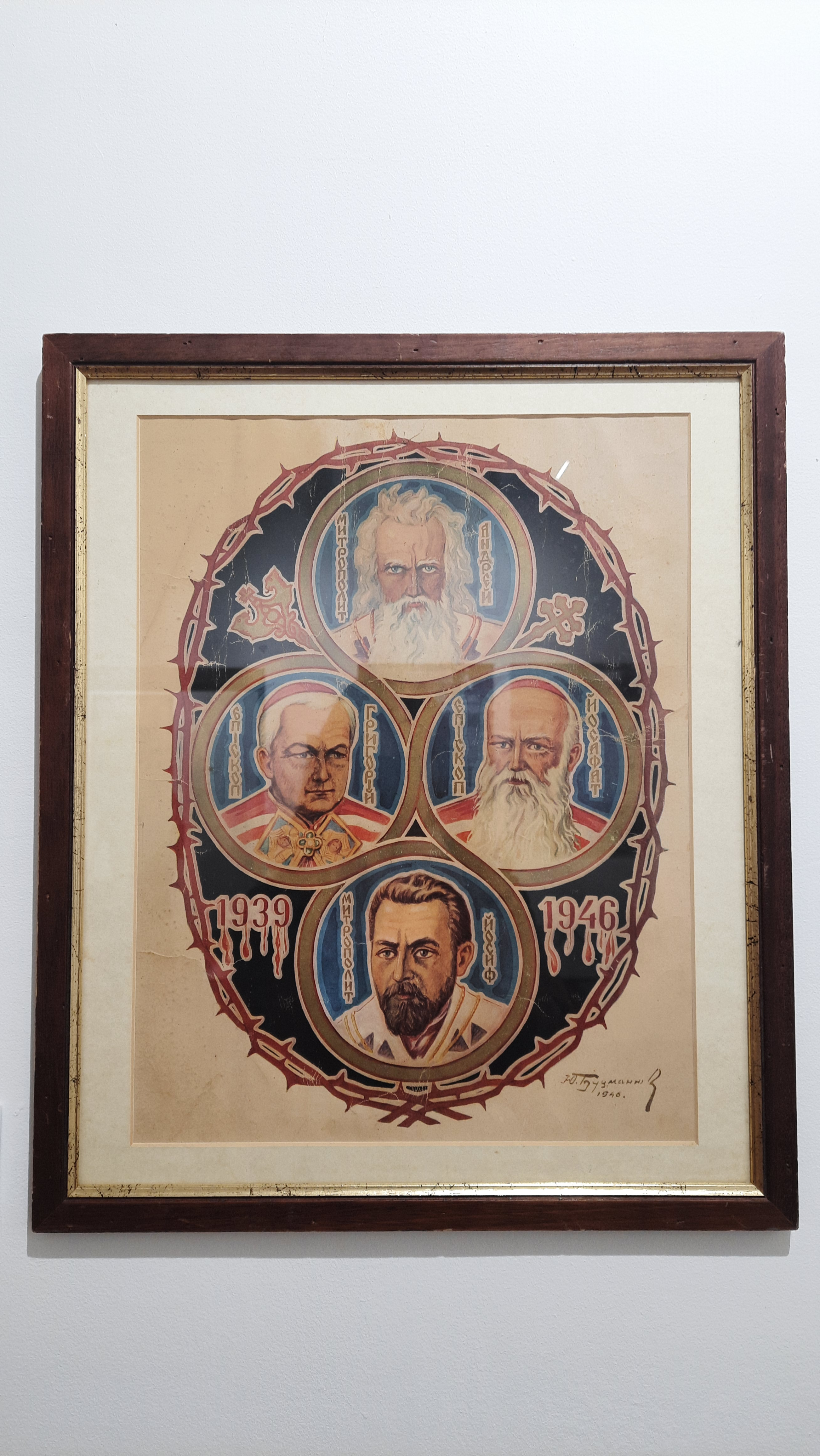 Юліан Буцманюк