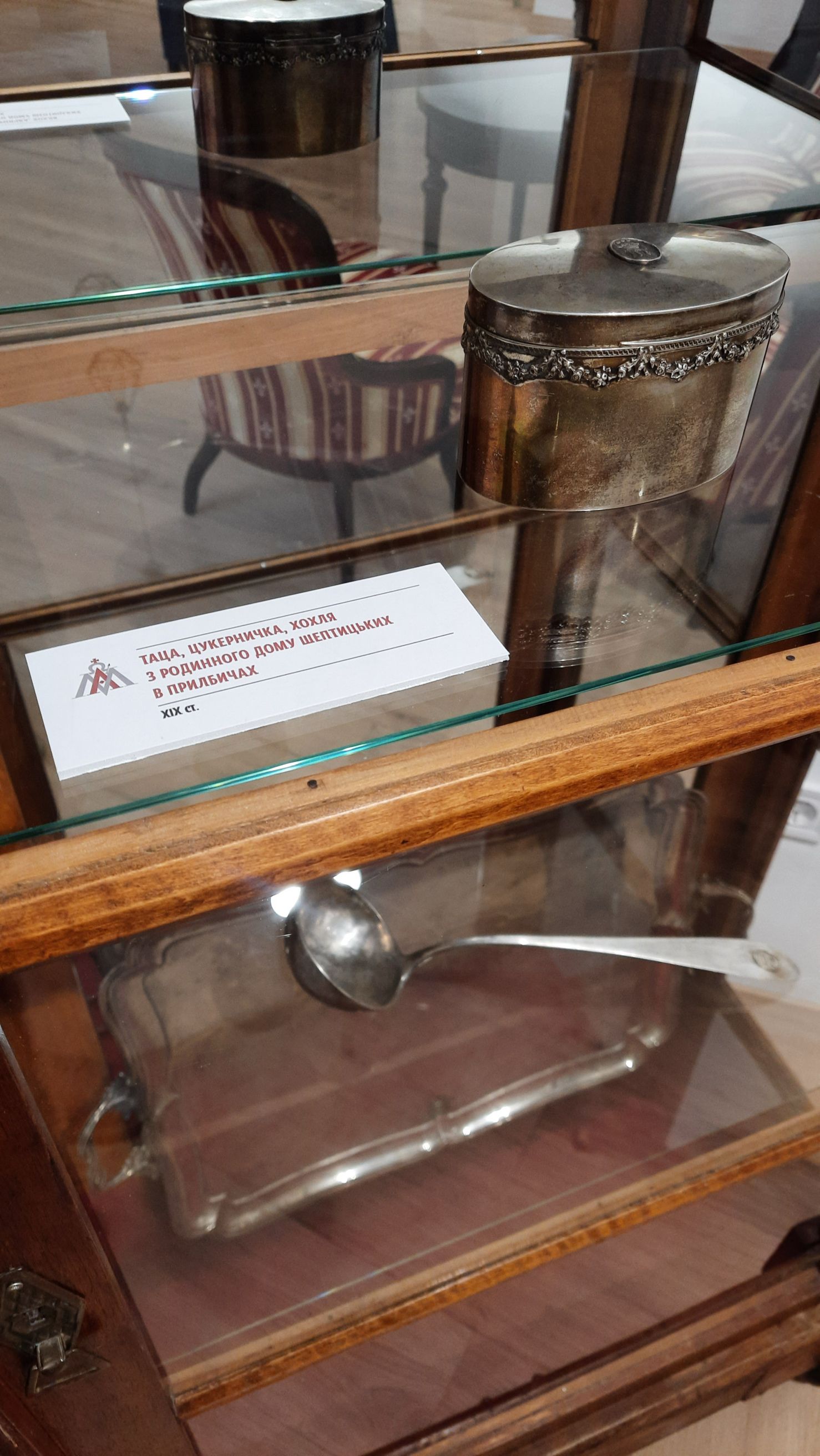 Речі з маєтку Шептицьких у Прилбичах