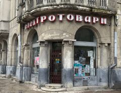 «Радянське походження не означає, що вона має якусь ідеологію»