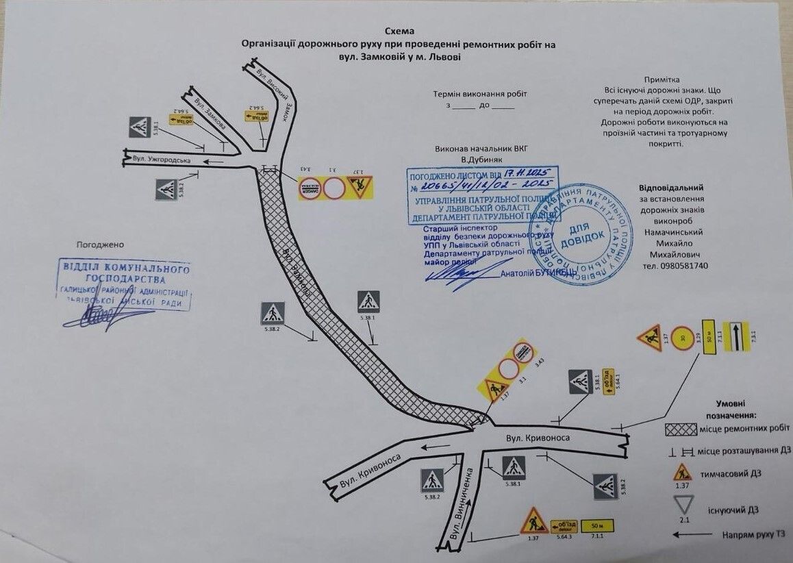 На схемі відзначена ділянка, яку перекриють (ілюстрація департаменту житлового господарства та інфраструктури ЛМР)