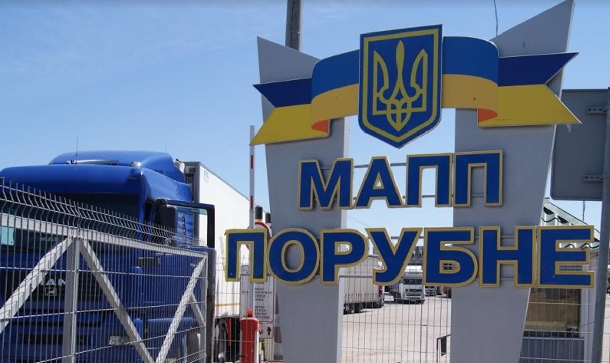 Тернопільська фірма реконструює пункт пропуску «Порубне – Сірет» на Буковині за 54 млн грн