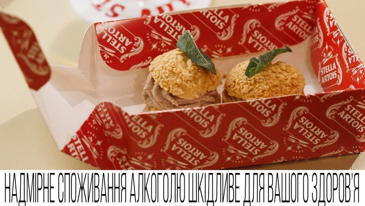Stella Artois та українські шефи пропонують новий підхід до фудпейрінгу
